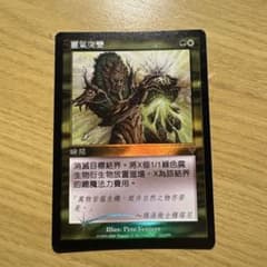 Mtg オーラの突然変異 中国語 foil Mtg オーラの突然変異 中国語 foil - メルカリ