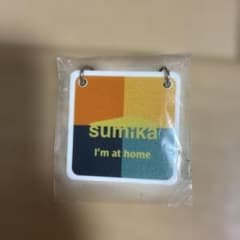 Sumika キーホルダーのサムネイル
