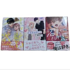 二十と成獣３／ギャルと高偏差値男子が予備校で恋する話／沼すぎてもはや恋４のサムネイル