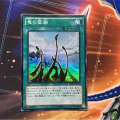 竜の霊廟 遊戯王のサムネイル