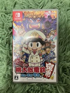 桃太郎電鉄 ～昭和 平成 令和も定番！～のサムネイル
