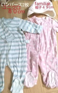ユニクロロンパース2枚とfamiliarの帽子セットのサムネイル
