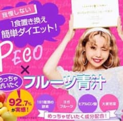 めっちゃぜいたくフルーツ青汁お試し3本のサムネイル