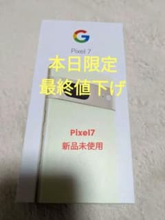 Google Pixel 7 Lemongrass 128 GB au　新品のサムネイル