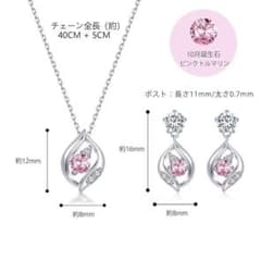Jewelry for Fans: Tourmaline Necklace and Earrings Set for Women