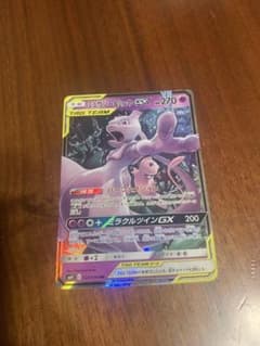 ミュウツー&ミュウGX RR SM11 ミラクルツイン 029/094のサムネイル