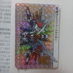 ガンダムSeedフリーダム　カードダス　マイティーストライクフリーダム　おまけのサムネイル