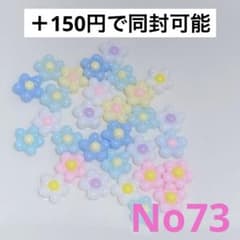 No73》フラワー 花 ネイルパーツ 30個セット 即購入可能 - メルカリ