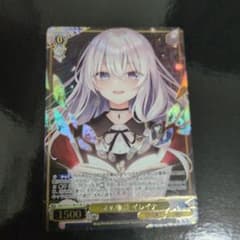 ヴァイスシュヴァルツ GA文庫 私の物語 イレイナ SR 即購入OKです