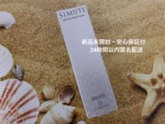 シミュートのサムネイル