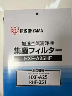 ⚠️【てる様専用】‼️アイリスオーヤマ空気清浄機のフィルターセットのサムネイル
