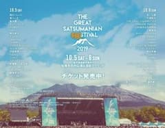 TheGreatSatsumanianHestival2019 10月6日駐車券のサムネイル