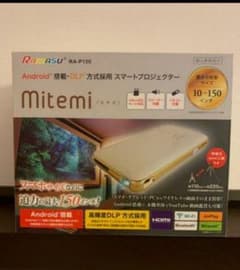 RAMASU RA-P150 小型プロジェクターのサムネイル