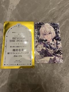 劇場版アイドリッシュセブン　第4弾入場者特典のサムネイル