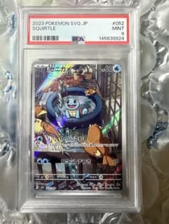 PSA9 ゼニガメ　スペシャルデッキセット　AR ゼニガメ AR PSA9 スペシャルデッキセットex - メルカリ