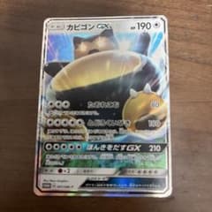 カビゴンGX P ニンテンドー3DS「ポケットモンスター サン・ムーン」 早期…のサムネイル