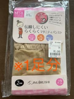 【1足】マタニティ　パンスト　M〜L 新品未使用のサムネイル