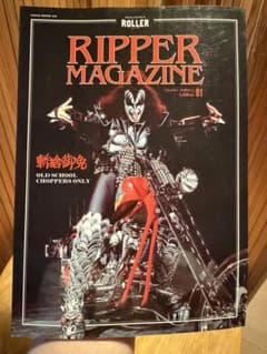 希少 リッパー マガジンRIPPER MAGAZINE 01 創刊号　斬捨御免 希少 リッパー マガジンRIPPER MAGAZINE 01 創刊号 斬捨御免 - メルカリ