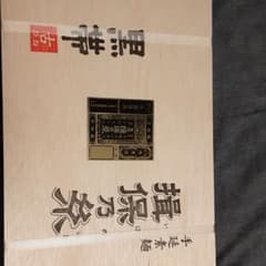 揖保乃糸　特級品のサムネイル