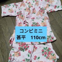 か*よ様 Chubbi Mini いちご柄 甚平 110cmのサムネイル