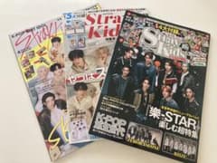Stray Kids スキズ 雑誌 まとめ売り（3冊） - メルカリ