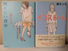 単行本（綿矢りさ）のサムネイル