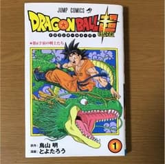 ドラゴンボール超漫画のサムネイル