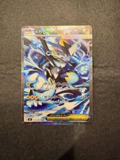 【ポケモンカード】メガゼラオラex SAR アビスアイ 112/081のサムネイル