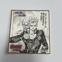 ジャンプフェア2021 特典 ジョジョの奇妙な冒険 ジョルノ