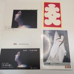 映画国宝展 入場特典 ポストカード 鷺娘 他 特別企画展 5/513⽇ 吉沢亮