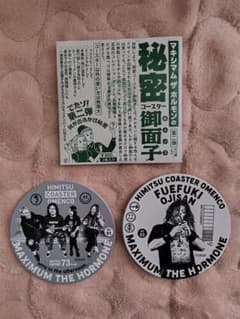 マキシマム ザ ホルモン 秘密カード透明 第一弾 アー写 バンドロゴ