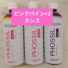 doTERRA PHOSSIL ミネラル ピンクパイン カシス 2本セット - メルカリ