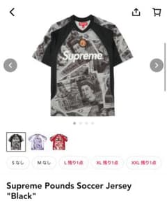 Supreme Pounds Soccer Jersey 