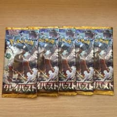 ポケモンカードゲーム クレイバースト 5パック - メルカリ