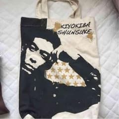 清木場俊介 バッグのサムネイル