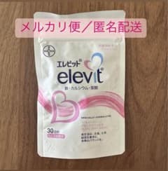 【新品未開封】エレビット elevit 90粒30日分のサムネイル