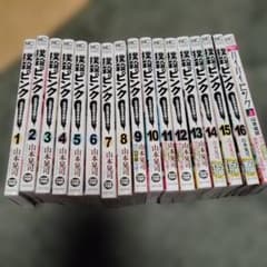 撲殺ピンク 1-15+バイバイピンク　既刊16冊セット 撲殺ピンク 全16巻＋バイバイピンク1巻 計17冊セット - メルカリ