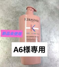 ケラスターゼ Kérastase クロマプロテクト シャンプーのサムネイル