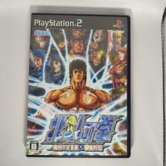 北斗の拳 PlayStation 2 ソフトのサムネイル
