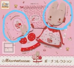 マロンクリーム ポーチコレクションのサムネイル