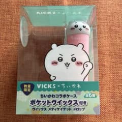 ちいかわ　VICKS ポケットヴイックス　ちいかわコラボケースのサムネイル