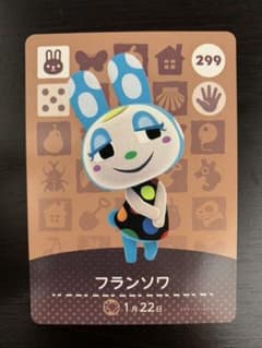 とびだせどうぶつの森 amiiboカード　フランソワのサムネイル