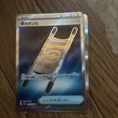 ポケモンカード 夜のタンカ 083/063 SRのサムネイル