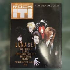 ROCK IT! No.14 LUNA SEA 他