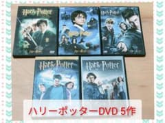ハリーポッターDVD 5作セットのサムネイル