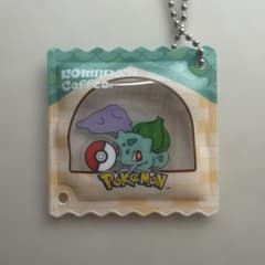 コメダ珈琲店　ポケモンコラボ　豆菓子風チャーム　フシギダネのサムネイル