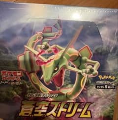 蒼空ストリーム ボックス ポケモンカードゲーム シュリンク付き 廃盤
