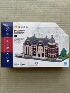 ナノブロック　990pcs 慶應義塾図書館旧館 ☆慶應義塾図書館旧館☆ナノブロック☆ - メルカリ