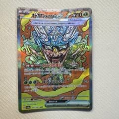 オーガポン みどりのめんex SAR SV8a テラスタルフェスexのサムネイル