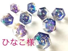 ひなこ様のサムネイル